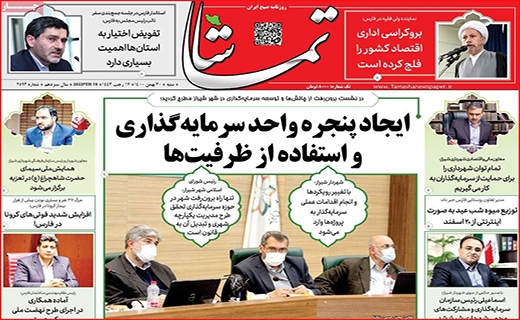 تماشا