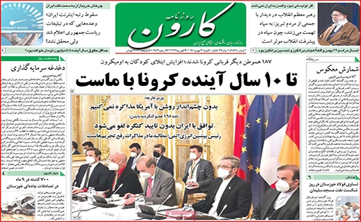کارون