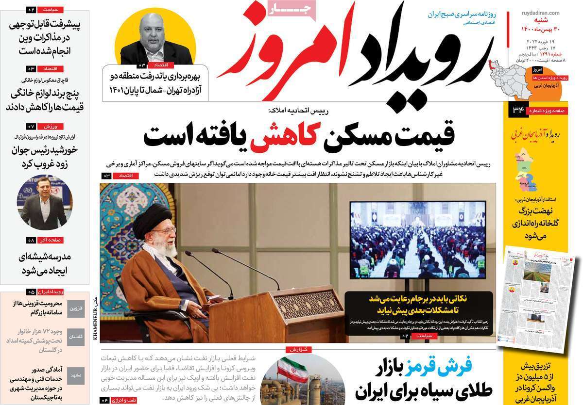صفحه نخست روزنامه&zwnj;های اصفهان - شنبه ۳۰ بهمن