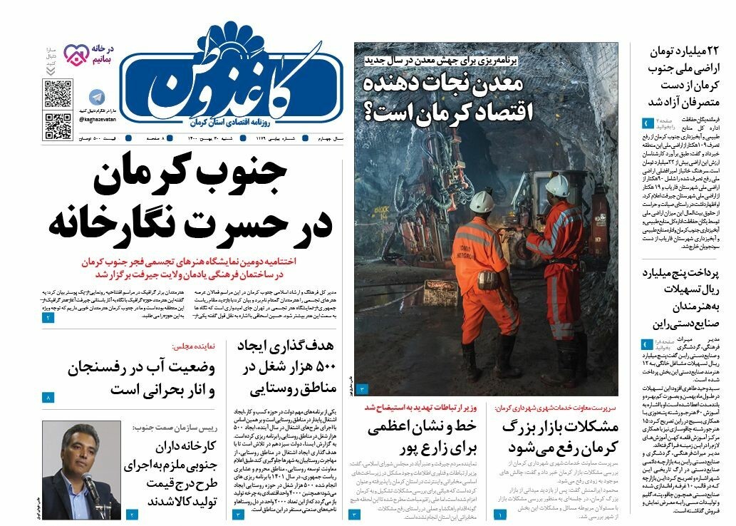 کاغذ وطن کاغذ وطن