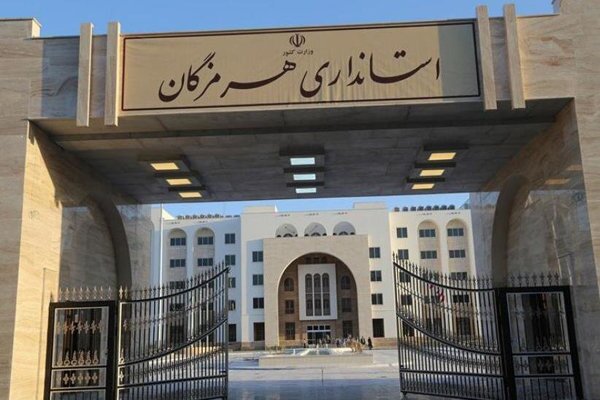 استانداری هرمزگان دریافتی مدیران خود را اعلام کرد