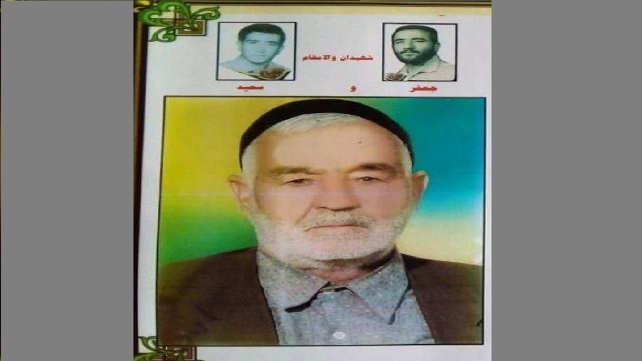 پدر شهیدان محمودی آسمانی شد