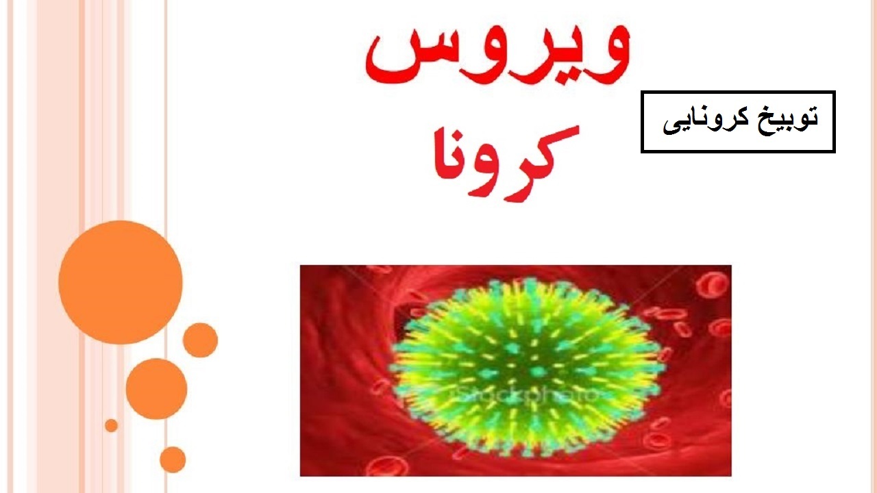 ماجرای کرونا و توبیخ قضایی مدیر ورزش و جوانان دلیجان