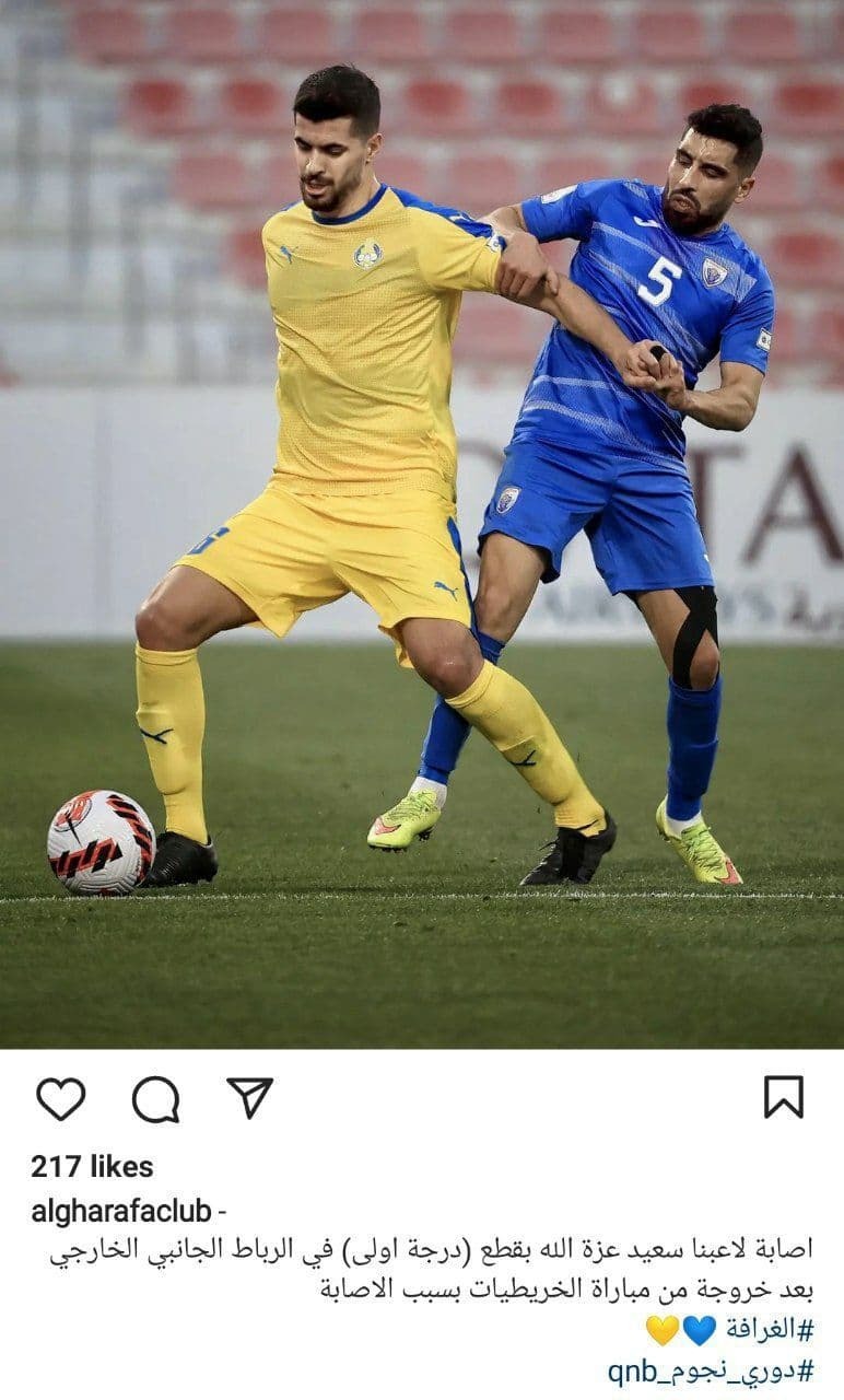 سعید عزت اللهی 