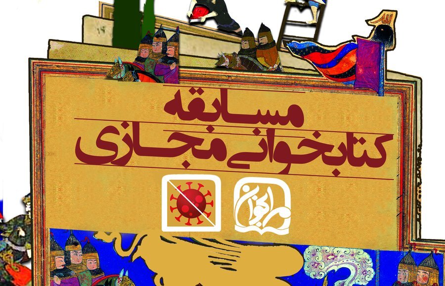 خلاقیت نجف آبادی&zwnj;ها در ترویج کتابخوانی