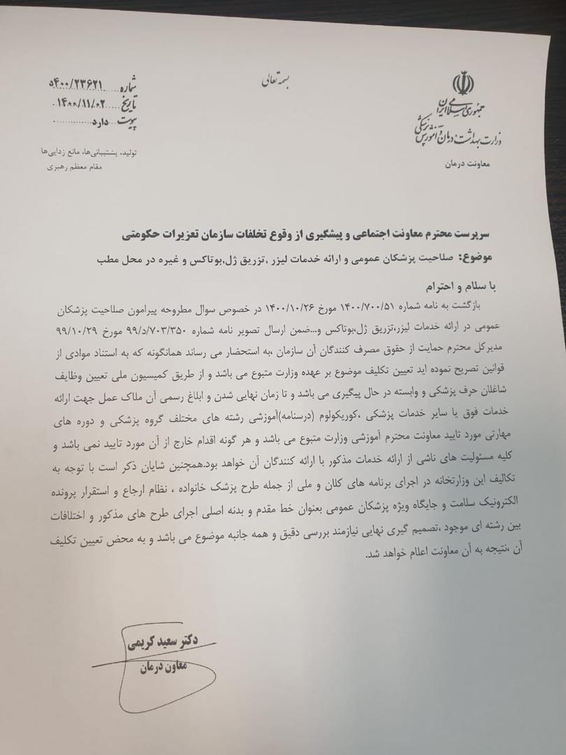 نامه 