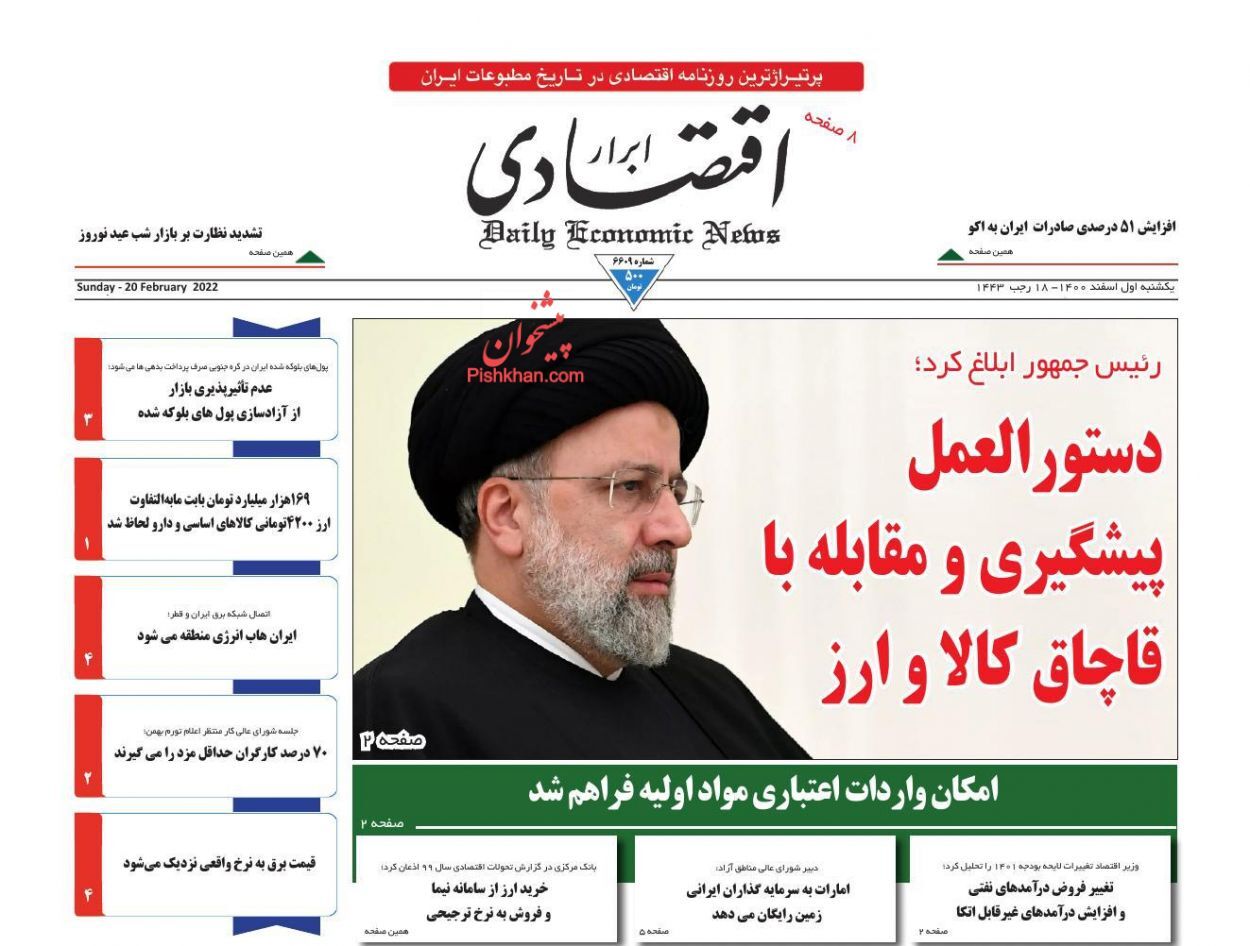 امکان واردات اعتباری مواد اولیه فراهم شد/ آسیب چندگانگی در صدور مجوز/ قیمت کالاها از کارخانه تا مصرف&zwnj;کننده نهایی رصد خواهد شد