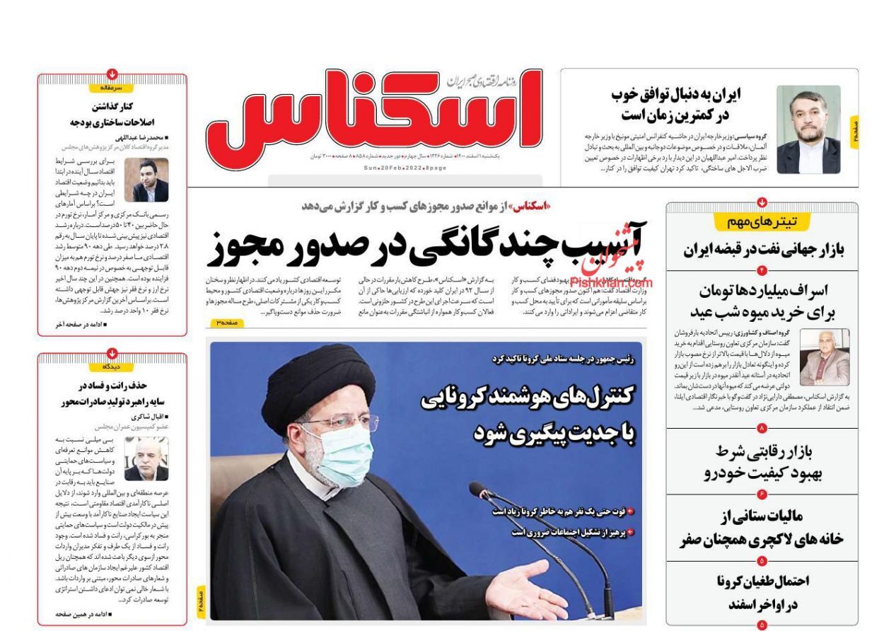 امکان واردات اعتباری مواد اولیه فراهم شد/ آسیب چندگانگی در صدور مجوز/ قیمت کالاها از کارخانه تا مصرف&zwnj;کننده نهایی رصد خواهد شد