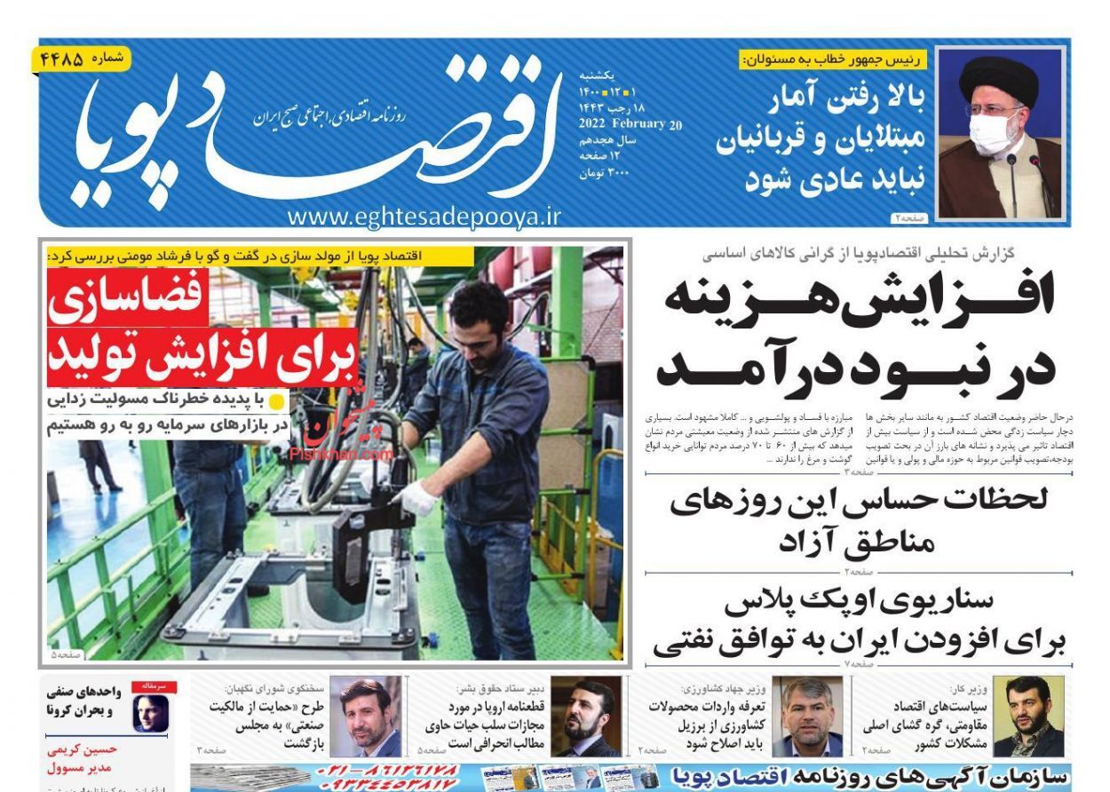 امکان واردات اعتباری مواد اولیه فراهم شد/ آسیب چندگانگی در صدور مجوز/ قیمت کالاها از کارخانه تا مصرف&zwnj;کننده نهایی رصد خواهد شد