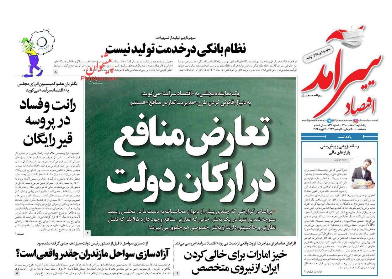 امکان واردات اعتباری مواد اولیه فراهم شد/ آسیب چندگانگی در صدور مجوز/ قیمت کالاها از کارخانه تا مصرف&zwnj;کننده نهایی رصد خواهد شد