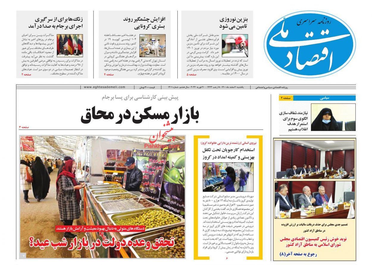 امکان واردات اعتباری مواد اولیه فراهم شد/ آسیب چندگانگی در صدور مجوز/ قیمت کالاها از کارخانه تا مصرف&zwnj;کننده نهایی رصد خواهد شد