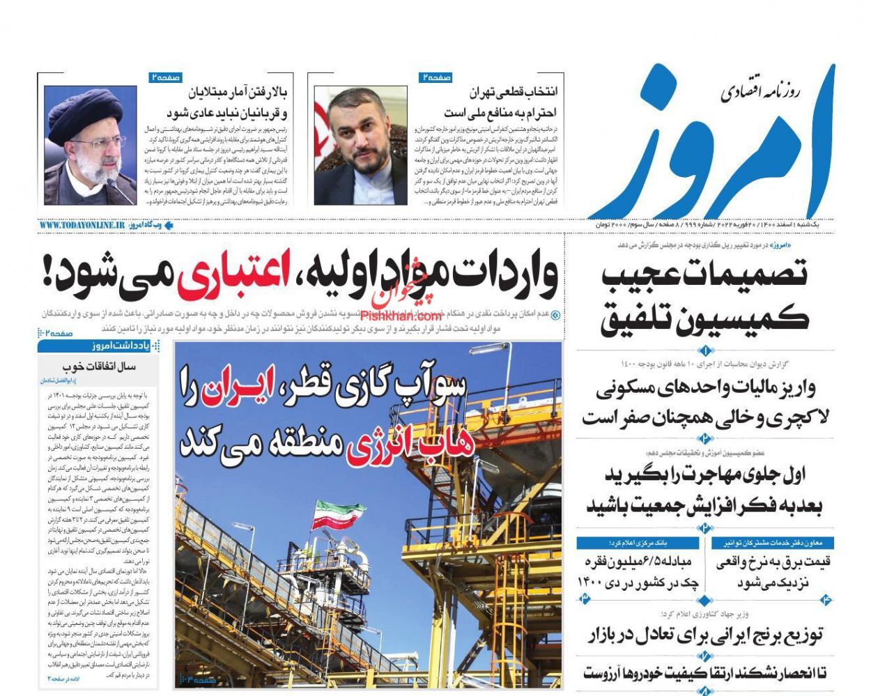 امکان واردات اعتباری مواد اولیه فراهم شد/ آسیب چندگانگی در صدور مجوز/ قیمت کالاها از کارخانه تا مصرف&zwnj;کننده نهایی رصد خواهد شد