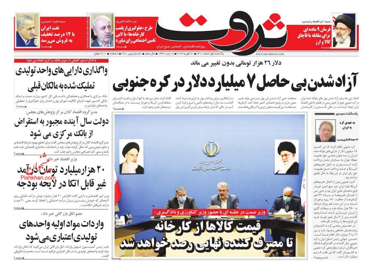 امکان واردات اعتباری مواد اولیه فراهم شد/ آسیب چندگانگی در صدور مجوز/ قیمت کالاها از کارخانه تا مصرف&zwnj;کننده نهایی رصد خواهد شد
