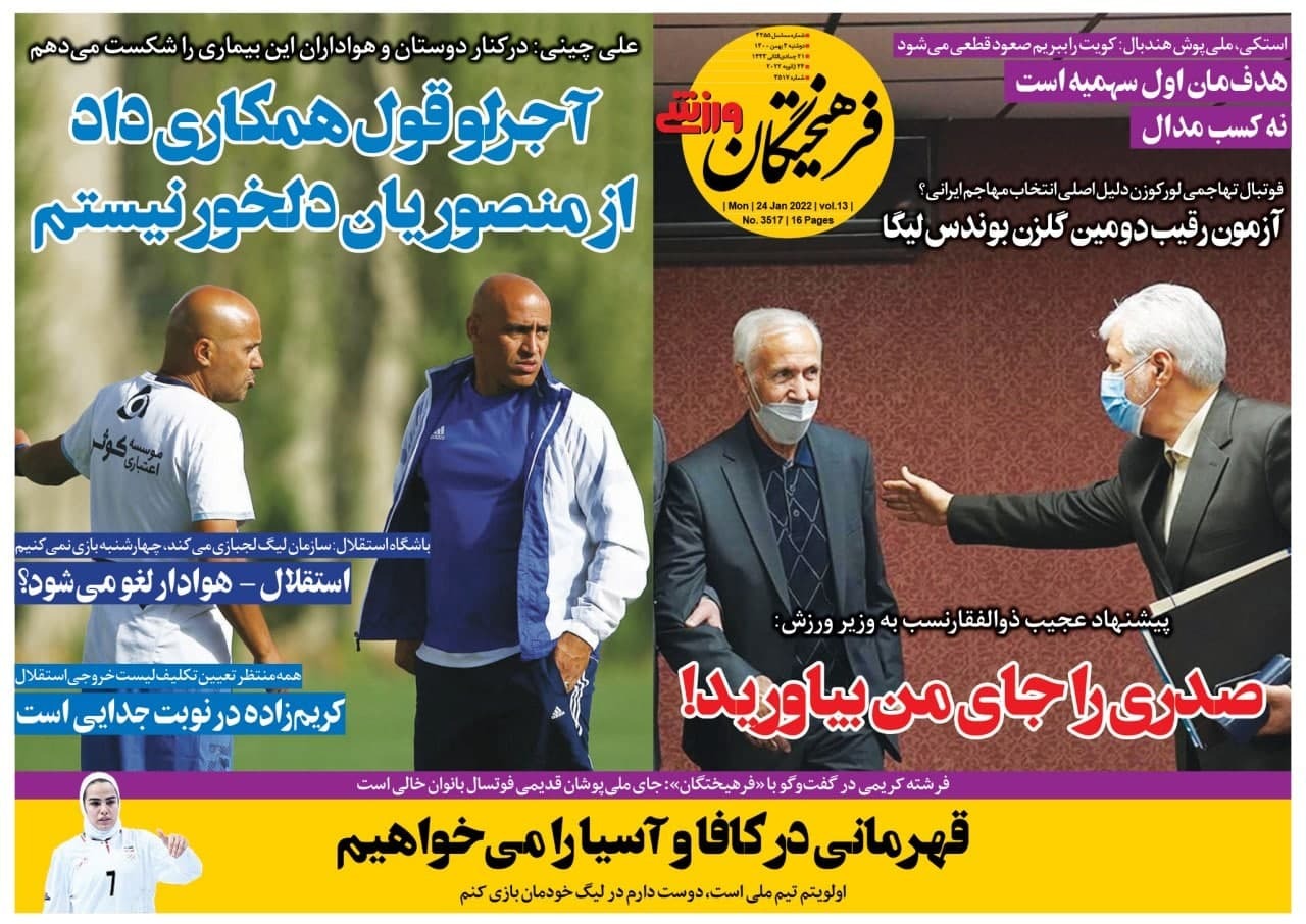 بازیکن جنجالی در اتوبوس تیم ملی/ ۲۰ میلیارد هزینه برای بازیکن ۲ دقیقه ای!