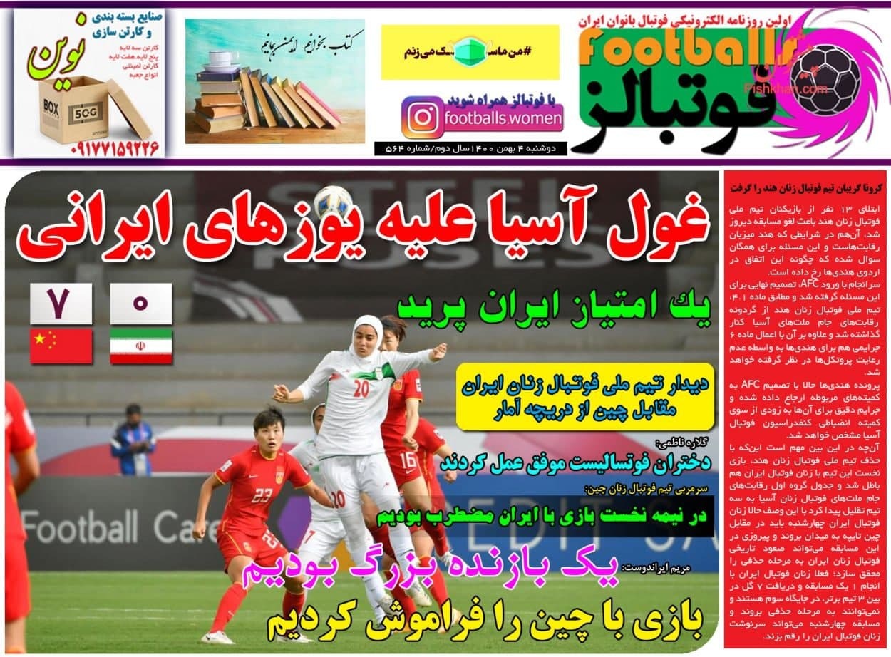 بازیکن جنجالی در اتوبوس تیم ملی/ ۲۰ میلیارد هزینه برای بازیکن ۲ دقیقه ای!