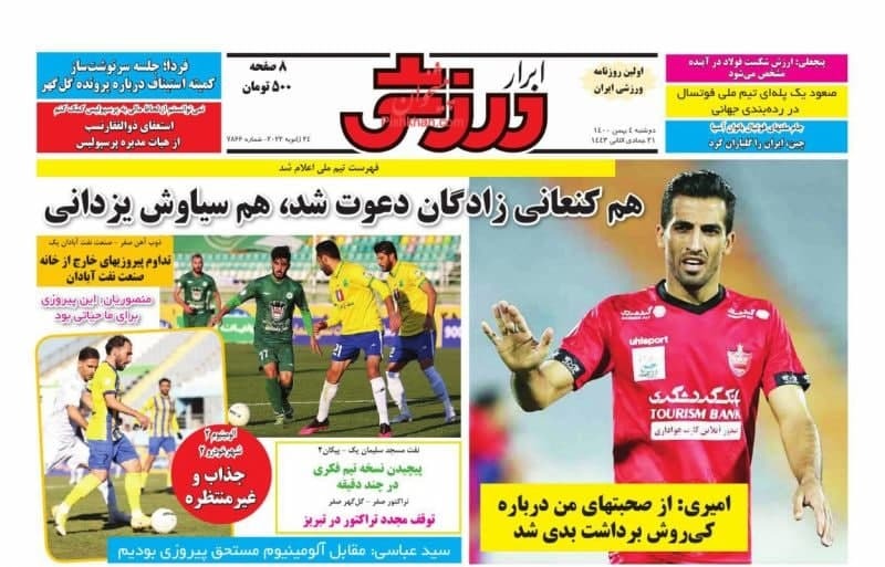 بازیکن جنجالی در اتوبوس تیم ملی/ ۲۰ میلیارد هزینه برای بازیکن ۲ دقیقه ای!