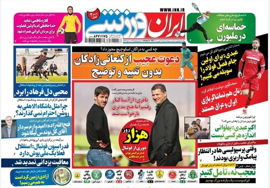 بازیکن جنجالی در اتوبوس تیم ملی/ ۲۰ میلیارد هزینه برای بازیکن ۲ دقیقه ای!