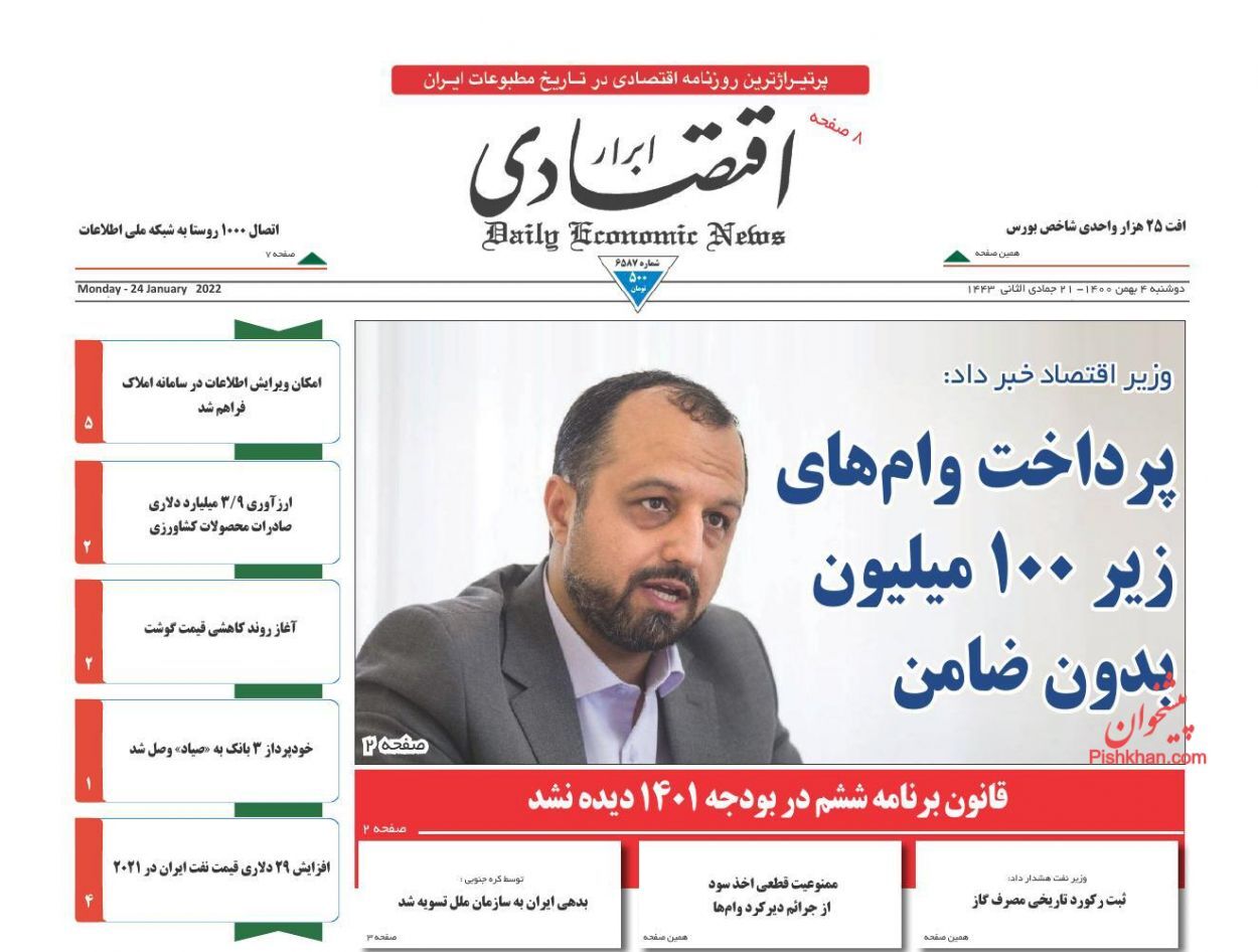 دلایل رکود فرسایشی بورس/ تحرک در بازار مسکن/ پرداخت وام&zwnj;های زیر ۱۰۰ میلیون تومان بدون ضامن
