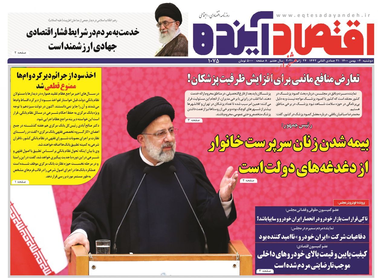 دلایل رکود فرسایشی بورس/ تحرک در بازار مسکن/ پرداخت وام&zwnj;های زیر ۱۰۰ میلیون تومان بدون ضامن
