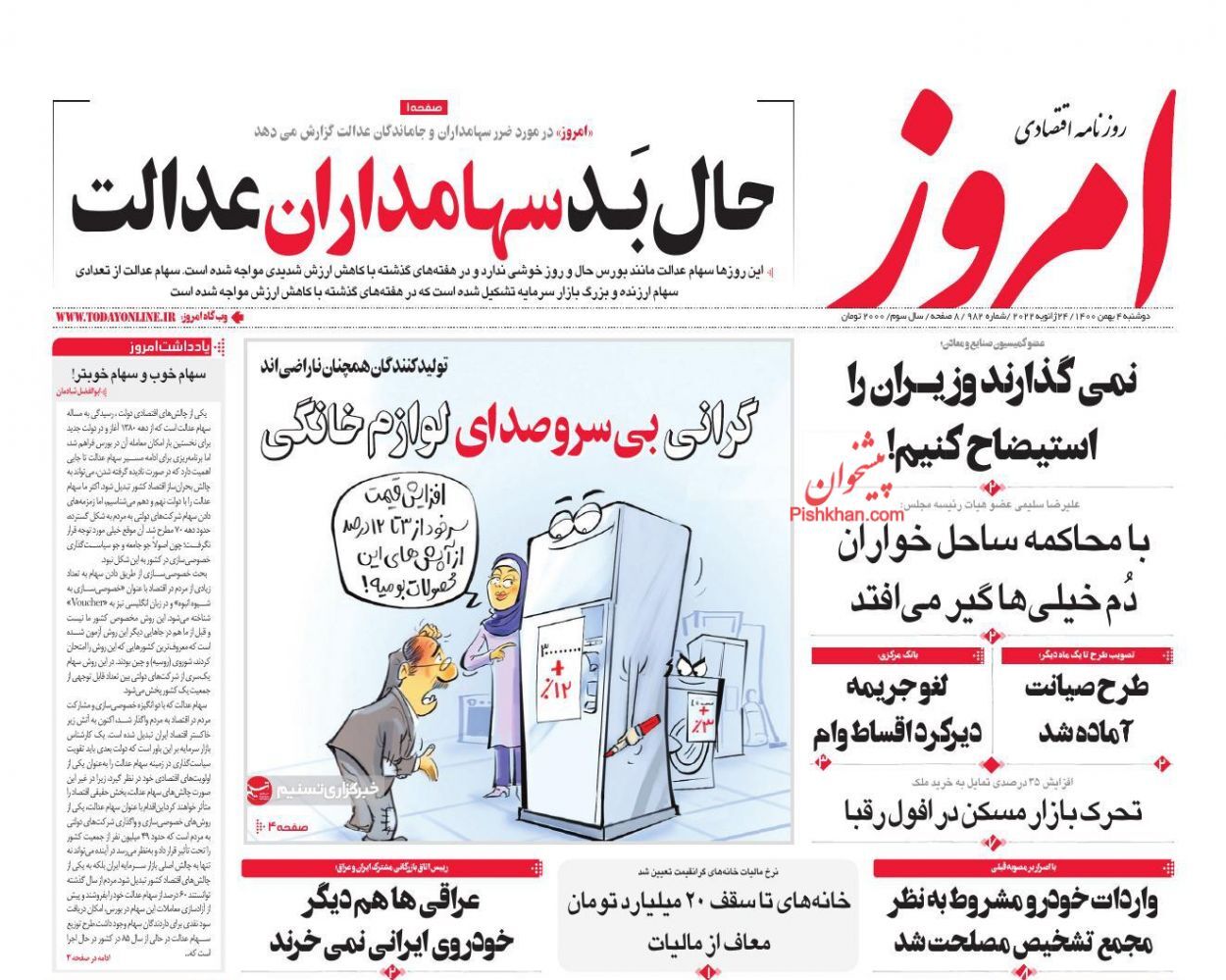 دلایل رکود فرسایشی بورس/ تحرک در بازار مسکن/ پرداخت وام&zwnj;های زیر ۱۰۰ میلیون تومان بدون ضامن