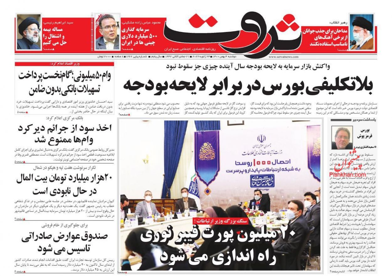 دلایل رکود فرسایشی بورس/ تحرک در بازار مسکن/ پرداخت وام&zwnj;های زیر ۱۰۰ میلیون تومان بدون ضامن