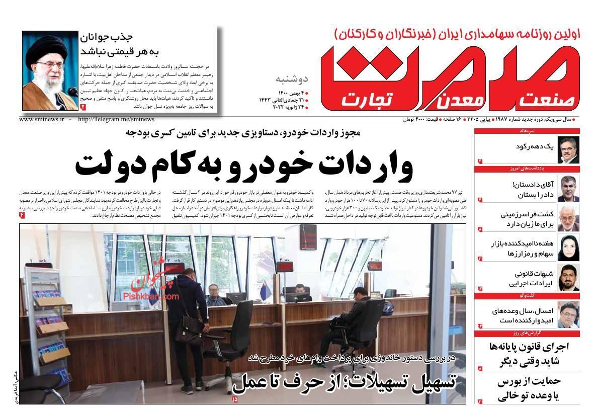 دلایل رکود فرسایشی بورس/ تحرک در بازار مسکن/ پرداخت وام&zwnj;های زیر ۱۰۰ میلیون تومان بدون ضامن