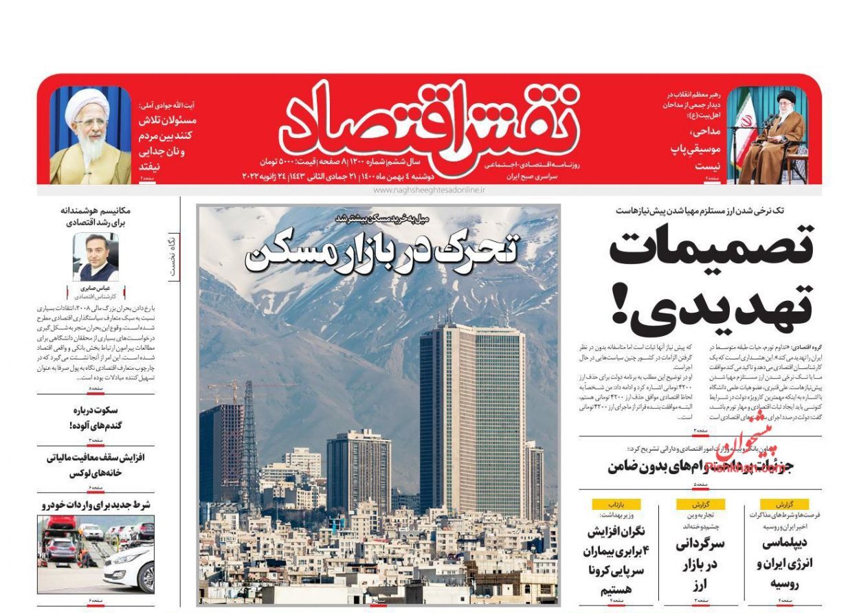 دلایل رکود فرسایشی بورس/ تحرک در بازار مسکن/ پرداخت وام&zwnj;های زیر ۱۰۰ میلیون تومان بدون ضامن