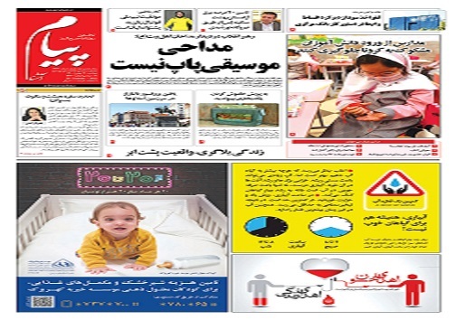 صفحه نخست روزنامه&zwnj;های البرز - دوشنبه ۴ بهمن
