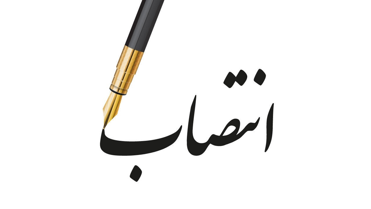 مدیرکل بنیاد شهید و امور ایثارگران استان اردبیل منصوب شد