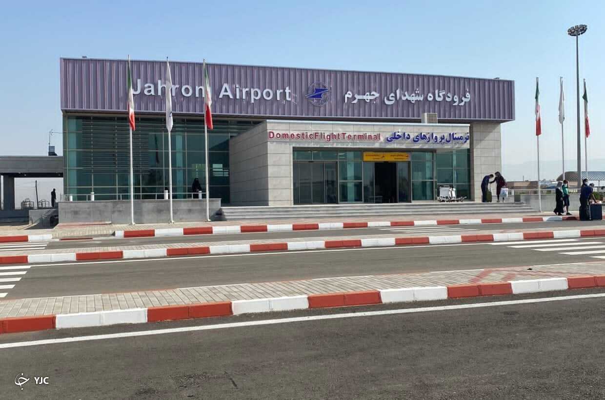 ارتقاء فرودگاه جهرم به فرودگاه بین المللی