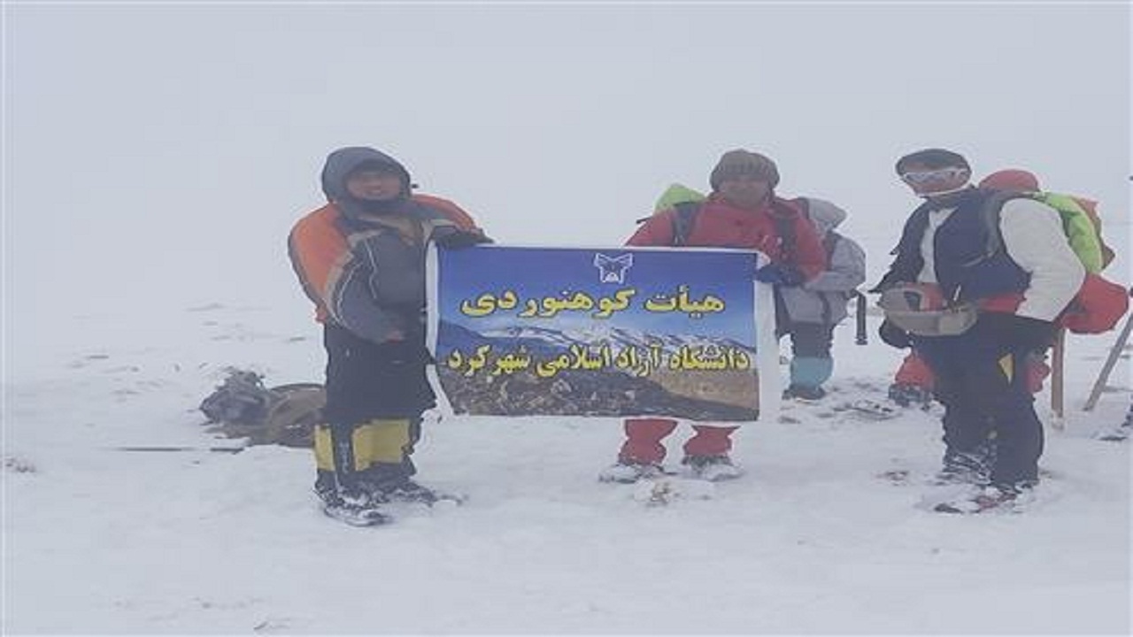 صعود تیم کوهنوردی چهارمحال و بختیاری به قله دنا