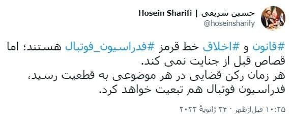 واکنش سخنگوی فدراسیون فوتبال به دعوت کنعانی زادگان به تیم ملی