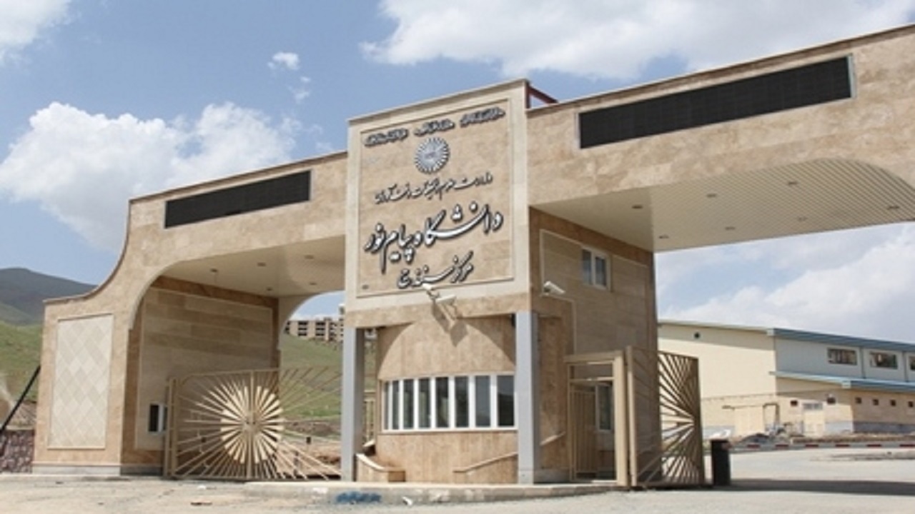تمدید ثبت نام براساس سوابق تحصیلی در دانشگاه پیام نور