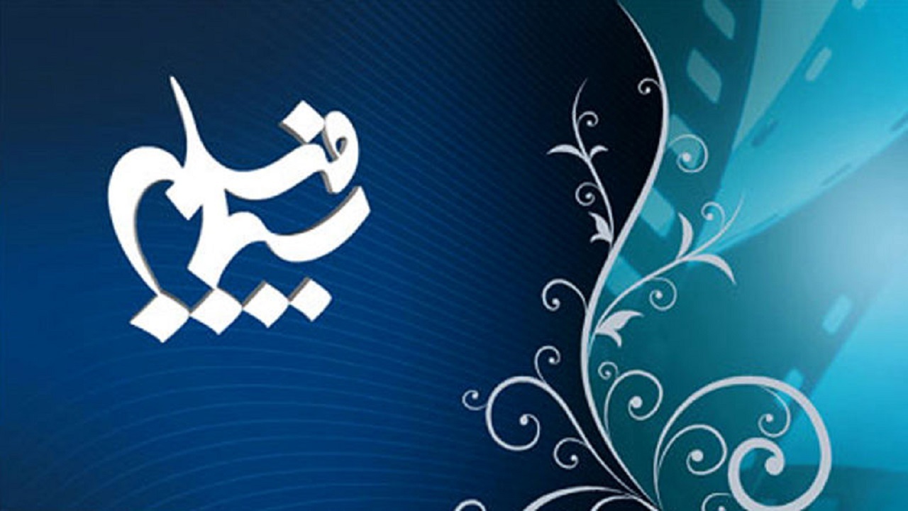۱۰ نامزد دریافت جایزه و حمایت مالی توسط مرکز سیمافیلم معرفی شدند