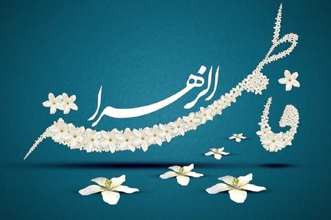 رونمایی از کتاب فاطمه (س) مثل یاس بود در حرم مطهر رضوی
