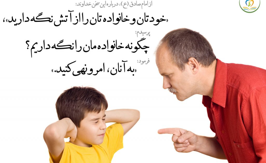 عواقب مشاجره در حضور کودکان