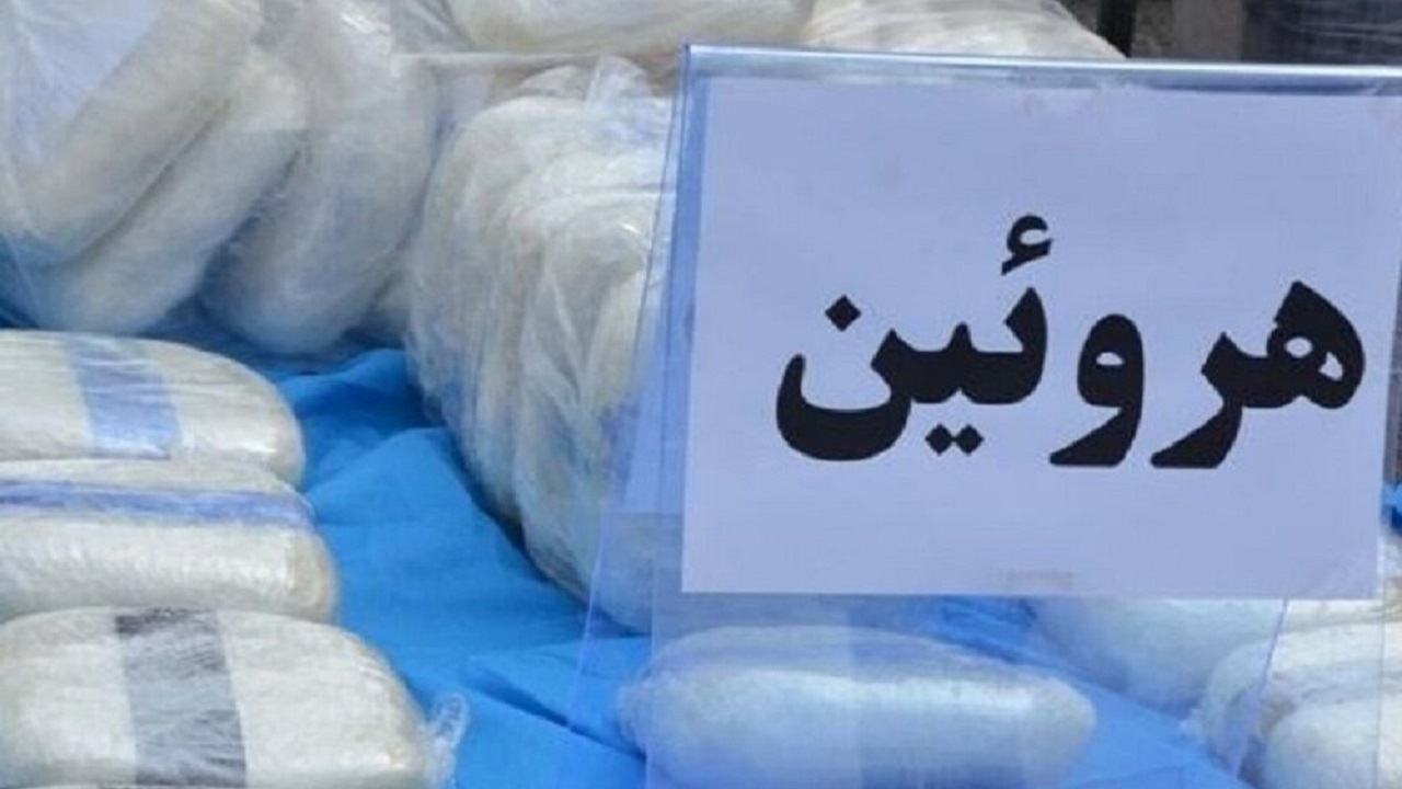 کشف ۲۳ کیلو گرم هروئین