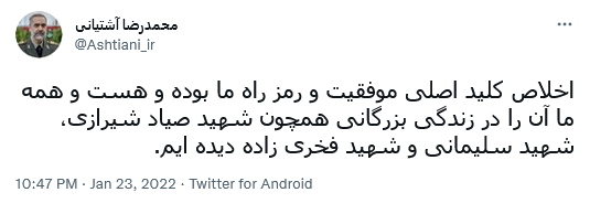 توئیت آشتیانی