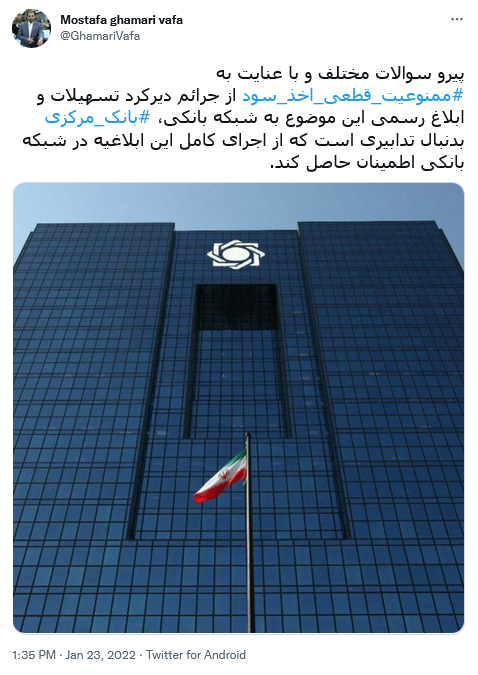 توئیت قمری وفا