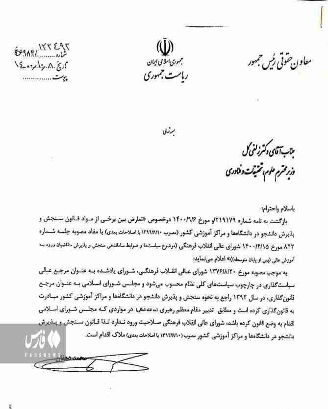 تعارض میان دو مصوبه کنکور فردا بررسی می&zwnj;شود