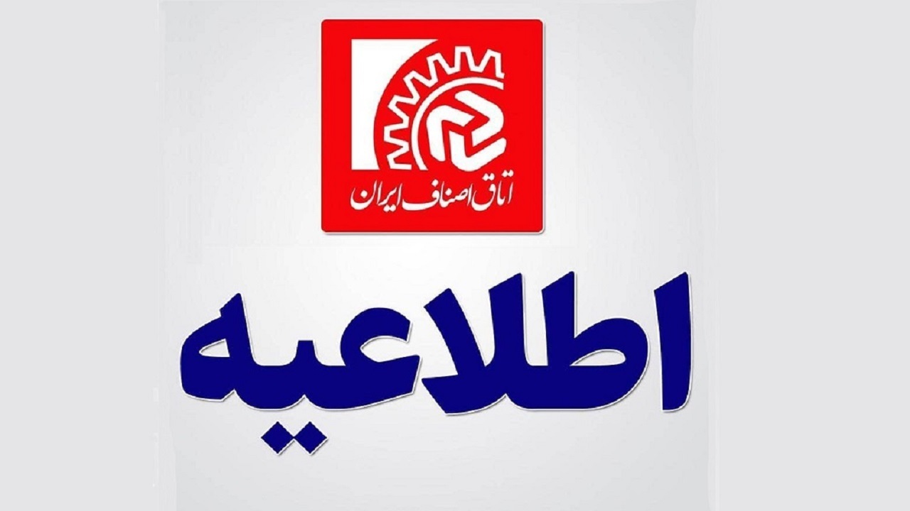 شیوه نامه فعالیت اصناف در طرح جدید مدیریت هوشمند ابلاغ شد