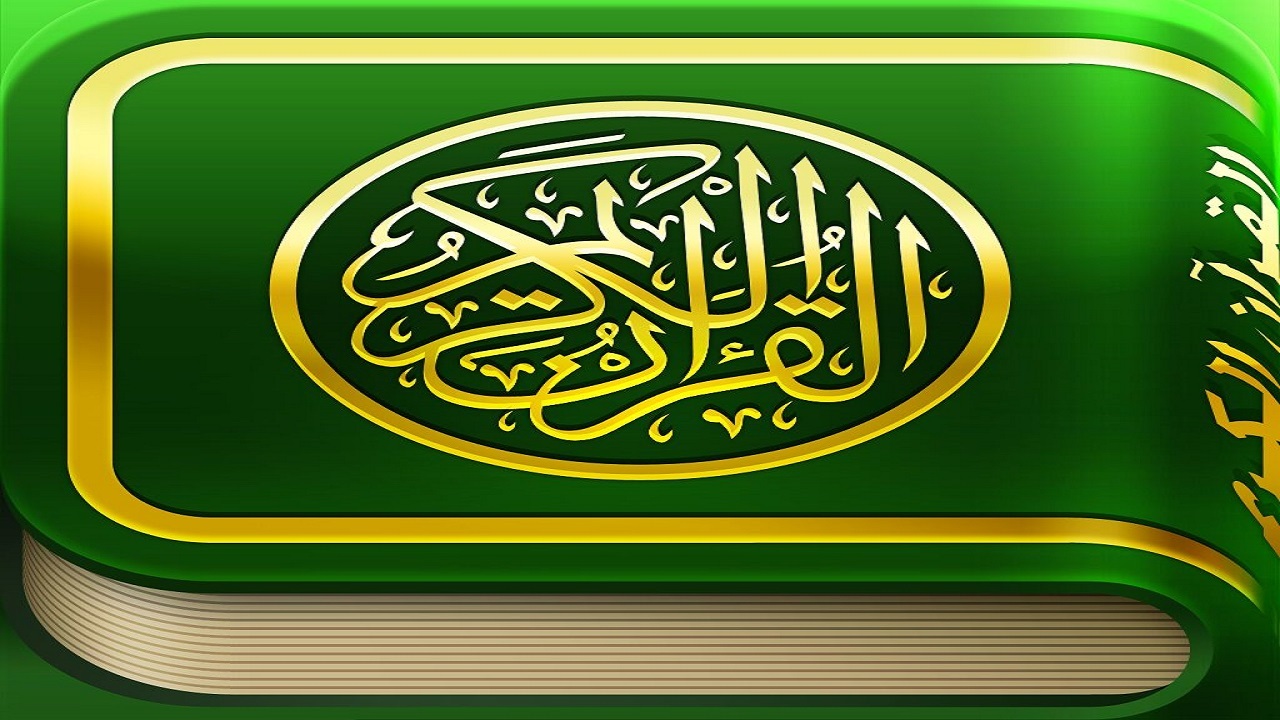 نرم افزار اندرویدی جامع قرآن به ۳۲ زبان در قم رونمایی شد