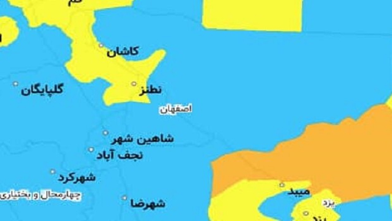۲۲ شهرستان استان اصفهان در وضعیت آبی کرونا