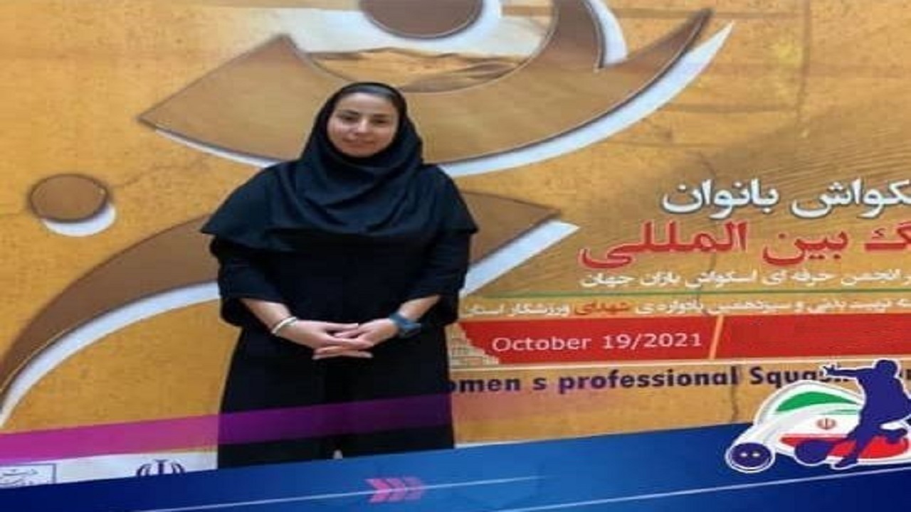 یک گیلانی مربی تیم ملی اسکواش بانوان نوجوان ایران شد