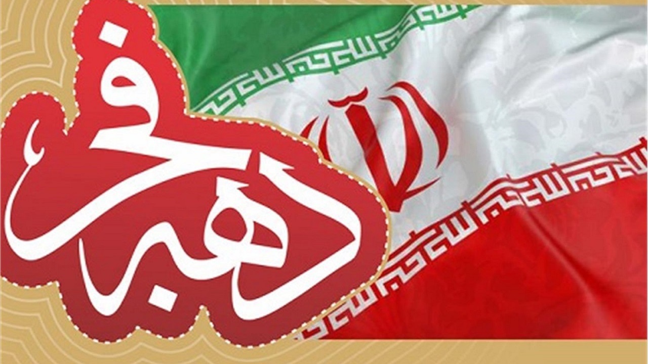 تشکیل ۲۱کارگروه برای برگزاری برنامه‌های دهه فجر در ایلام