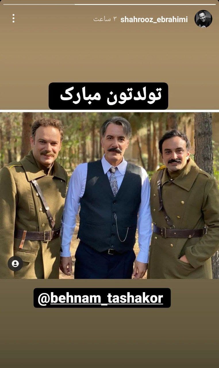 تبریک تولد بهنام تشکر