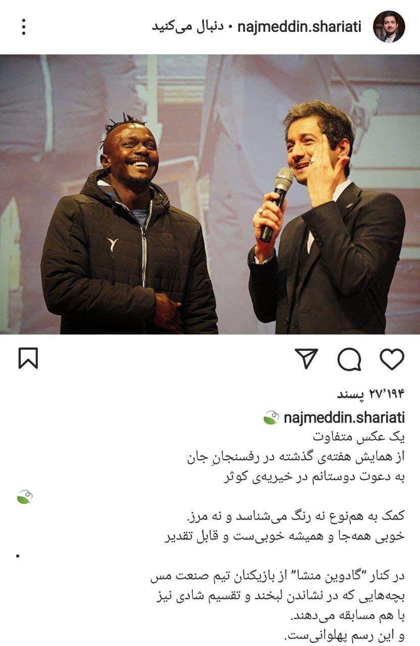 مجری &laquo;سمت خدا&raquo; در کنار گادوین منشا