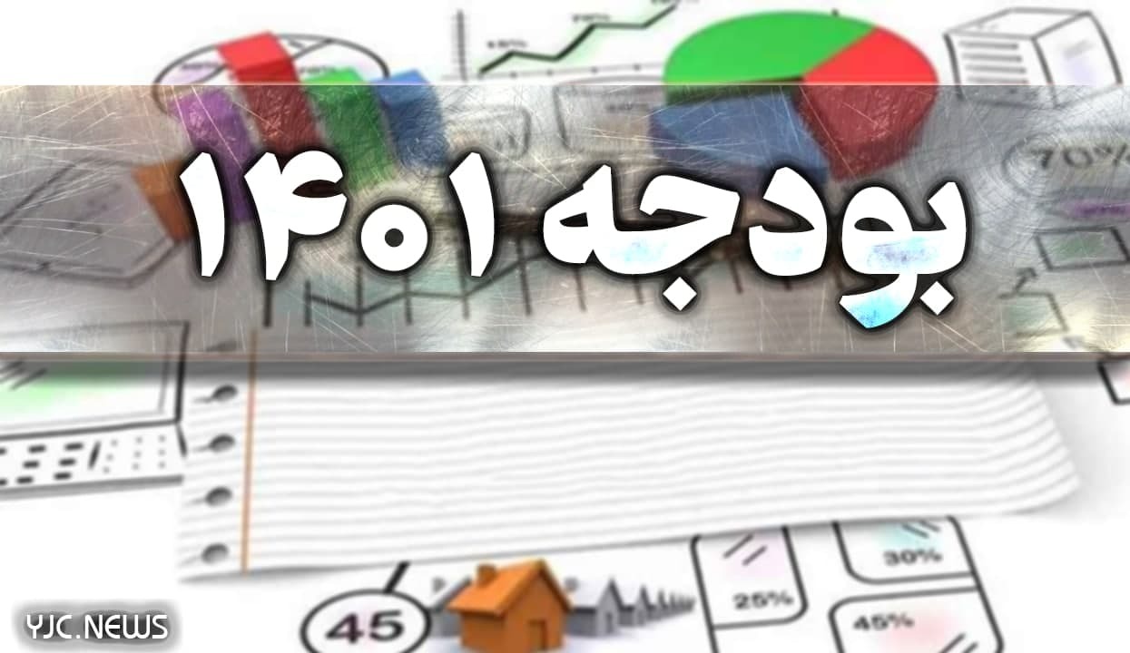 کمیسیون تلفیق حداکثر حقوق سال آینده را تعیین کرد