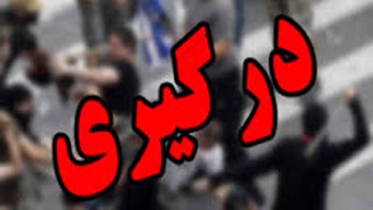 مجروحیت ۳ شهروند زاهدانی در نزاع فامیلی / دستگیری ۲ نفر از عاملان اصلی نزاع