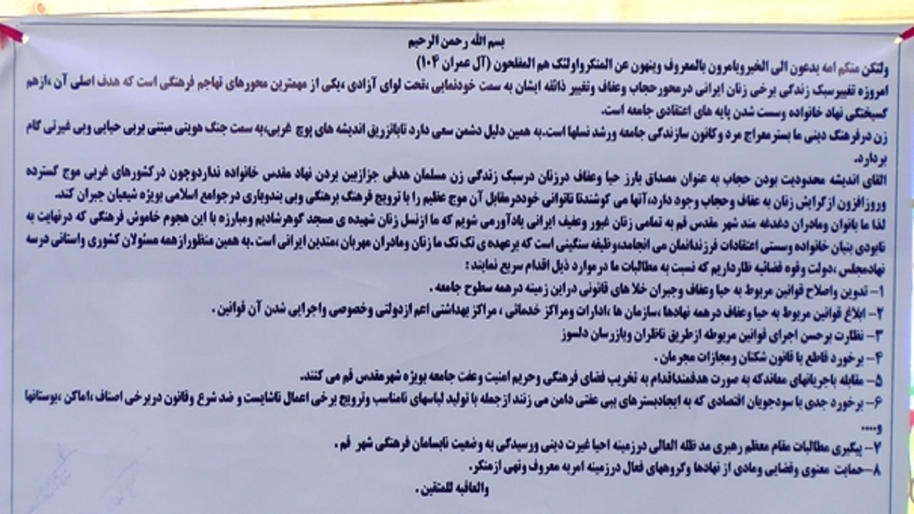 امضای طومار برای رسیدگی به وضعیت  نابسامان فرهنگی قم
